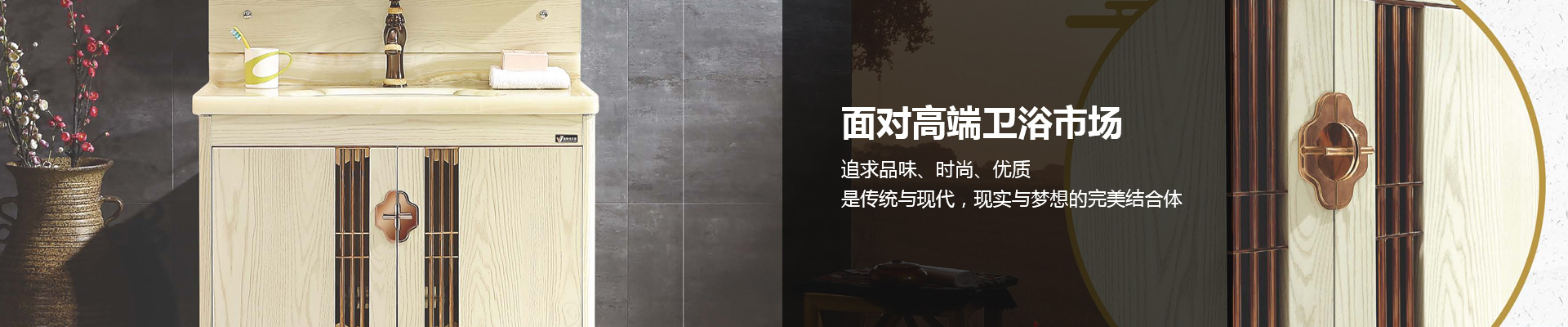广东会不锈钢浴室柜，追求品味、时尚、优质，是传统与现代的结合体